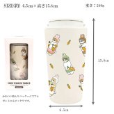 モフサンド mofusand キャリー 保温 保冷 タンブラー 360ml  カップ コップ まほうびん ネコ 猫 ねこ 蓋もぎたてにゃん