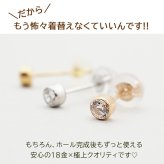 セカンドピアス つけっぱなし K18 K14 片耳 耳たぶ 明日が変わるキュービックジルコニア フクリン 金属アレルギー 【当店オリジナル】【全品1個ずつバラ売り】 プレゼント