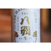 【3点入り・ギフトボックス】The はっさく 飲み比べセット｜プレーン・ドライさんしょう・生（PURE）
