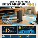TP-Link Archer AX5400 Wi-Fi 6ルーター 4804+574Mbps 6ストリーム EasyMesh対応 ひかりTV対応 ハイパワーアンテナ 簡単設定 Tetherアプリ ・戸建て3階縦・マンション4LDK ・最大接続台数 80台  縦置き 壁掛け #84566