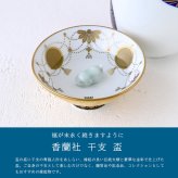 香蘭社 盃 干支 戌 2930IN-BGE 食器 有田 白磁 宮内庁 酒器 さかずき ぐい呑み 杯 おちょこ 金杯 高級 猪口 陶磁器 和食器 犬 いぬ 祝盃 お祝い正月 迎春 縁起【伝統工芸・和遊感】