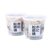 お歳暮・冬ギフト 北海道かに松前漬200g×2 (5000227) ※送料無料(北海道・沖縄・離島への配送不可)