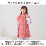 部屋着 ベスト ロング 通販 襟付きベスト レディース チュニック丈ベスト ホームベスト ルームウェアベスト 部屋着羽織り物 お尻隠れる 首元肩防寒 あったかフリース 前開きボタン ミセス シニア 高齢者 婦人 ロング丈 秋冬用 ポケット付き 防寒着