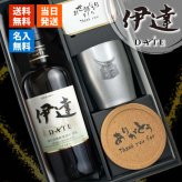 伊達 名入れ お酒 ウイスキー  名前入り プレゼント ギフト 面白い センス 定年退職 還暦祝い 退職祝い 男性 女性 お祝い 古希 喜寿 傘寿 米寿 卒寿 白寿 百寿 敬老の日