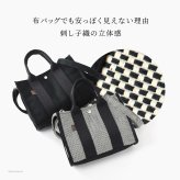 日本製 ショルダー トートバッグ 小さめ メンズ sasicco サシッコ 三河木綿 刺し子織 バッグ スクエア トート 軽量 2way ショルダートート 帆布 ショルダーバッグ ミニトート バッグ 帆布バッグ キャンバスバッグ 春夏 バッグ 旅行 黒 斜めがけ バッグ 誕生日 プレゼント