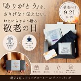 靴下 コーヒー ギフト 実用的 2000円 敬老の日 おじいちゃん 70代 男性 60代 70代 誕生日 退職 プレゼント メンズ ビジネスソックス ラッピング メッセージカード ソックス 実用的 ビジネス靴下 おしゃれ 靴下ギフト 靴下プレゼント
