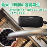 Bose (ボーズ) SoundLink Flex SE Bluetooth スピーカー IP67防塵?防?等級 長時間再生:12 時間 カラー: ブラック SLink Flex BLK CLUB お風呂 アウトドア? キャンプ ハイキング