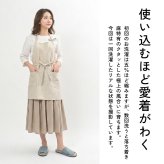 【名入れ】【送料無料】☆fabrizm ワークエプロン ショート丈 麻キャンバス☆【日本製】【fabrizm（ファブリズム）】