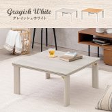 テーブル カジュアルコタツ 折脚 こたつ 折りたたみ 折れ脚 折り畳み 木目調 105×75cm 長方形 ロー カジュアル 炬燵 オールシーズン センター コンパクト リバーシブル天板 ホワイト ナチュラ