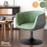 ダイニングチェア パーソナルチェア カフェチェア 椅子 パーソナル レザーチェア リビングチェア 肘掛け付き グリーン 肘置き キャメル ツートンカラー Epona エポナ 360度 回転 高さ昇降 knc-k900 北海道 沖縄 イス 新生活