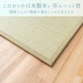 敷物 ユニット畳 ４P 『Ｆやわら』日本製  82×82cm 抗菌 防臭 DIY 井草 イグサ いぐさ