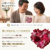 名入れ可【Heartful classic-ハートフルクラシック-】ハート型プリザーブドフラワー アンティークフレーム 名入れ 壁掛け 置き型 誕生日 結婚記念日 母の日 還暦 退職祝い 上品