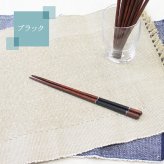 箸 お箸 はし おしゃれ かわいい 23cm お弁当 大人 来客用 持ちやすい 木製 細い 先 細い 子供 すべらない 天然木製 プチギフト 粗品 プレゼント 引き出物 男性 女性 まとめ買い 細身六角箸 漆塗り おはし 和風 モダン