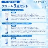 【ラッピング無料】AESTURA エストラ アトバリア365 クリームセット 80ml クリームミスト 120ml 選べる2種類 韓国 コスメ セラミド 保湿 スキンケア ギフト プレゼント