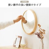 ミラー ドレッサー 鏡 壁掛け 木製 ウォール 木枠 丸型 円形 丸 丸鏡 メイク鏡 化粧鏡 玄関 寝室 洗面 トイレ リビング 天然木 無垢材 おしゃれ 北欧 モダン Mサイズ ac-320
