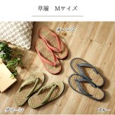 草履 紳士用 男性用 メンズ 箱付七島い草 ベトナム製 ギフト シンプル L(適応サイズ24.5～26cm)