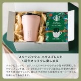 名入れ タンブラー ストーク STTOKE スターバックス スタバ コーヒー ドリップ ハウスブレンド 8oz 236ml 漏れない 蓋付き 保冷 保温 セラミック こぼれない 水筒 デスクタンブラー オフィス 持ち運び 2way 密閉タンブラー