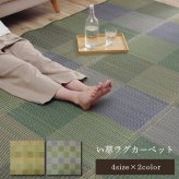 夏ラグ 夏用カーペット ラグ 長方形 い草 自然素材 クッション性 撥水 防ダニ 滑り止め加工 抗菌防臭 消臭 約6畳 約240×320cmマット 井草 ゴザ マット カーペット 涼しい 抗菌 おしゃれな 置く 敷く かわいい 防虫