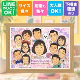 誕生日 贈り物 似顔絵 ギフト プレゼント 手描き 名入れ 誕生日 お祝い バースデー 記念日 大人数 家族 子供 友達 パートナー 下書き確認 修正無料 名入れ 喜ばれる 宝物 実績多数 一生もの 記念 サプライズ 思い出 バースデー 喜寿祝い ブライダルギフト 長寿祝い 感謝の品 百寿祝い お祝いの品 メモリアルギフト オリジナル イラスト 快気祝い 披露宴