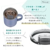 【単品】名入れ マグカップ サーモス マグ Thermos 350ml 450ml JDS-351 JDS-451食洗器対応 スタッキング グラス 結婚祝い 夫婦 両親 誕生日 記念品 名前入り おしゃれ 父の日 母の日 ギフト ラッピング 実用的