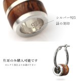 ハワイアンジュエリー ピアス 金属アレルギー対応 純チタンポスト シルバー925 コアウッド バレル チャーム Lサイズ フープピアス クロッシングピアス 20G(ゲージ) 幅20mm レディース 誕生日 プレゼント ハロウィン 【品番：HE-SWP1006】