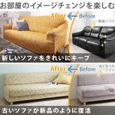 ソファーカバー ストレッチ 肘付き『スペイン製ストレッチフィットソファカバー 〔ドーラ〕 アーム付き1人掛け用』ストレッチフィットカバー一人用