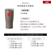 名入れ ペア タンブラー アトラス フタ付き ATLAS 410ml AFST-410 フタ 蓋 スライドフタ シンプル おしゃれ グラス お揃い 結婚祝い 夫婦 両親 カップル 誕生日 銀婚式 記念品 名前入り ギフト ラッピング クリスマス クリスマスプレゼント