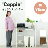 食器棚 ゴミ箱収納付き キッチンカウンター ゴミ箱スペース キッチンラック 幅90 奥行40 高さ85 レンジ台 間仕切り 棚 スリム ラック 作業台 食器 家電 収納 天板 メラミン 木製 ホワイト：