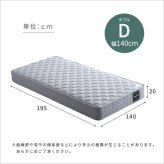高密度連続スプリングマットレス ダブル 硬め 日本製 フランス 両面仕様 リバーシブル ジャガード生地 衛生マットレス 防ダニ 防臭 抗菌 かため 国産 マットレスのみ マットレス単品 ハード ダブルサイズ