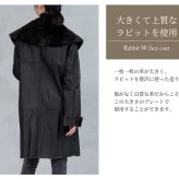 ラビット Wフェイス 軽量コート ビッグカラー/レディース ラビットコート 軽い 冬 一枚仕立て シェアード 軽量 暖かい 毛皮 ファー 本革 女性用 革 Aライン 着やせ 秋 冬 母 女性 ギフト プレゼント 7F (01000586r)