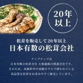 松茸 生松茸 冷凍 500g 1000g 1500g 4-7cmサイズ スライス 割れや欠けあり 洗浄済み そのまま使える 松茸ご飯やお吸い物にも 茶碗蒸しや土瓶蒸しにも最適 高級料亭 マツタケ まつたけ 秋の味覚 無農薬 無添加 中国産