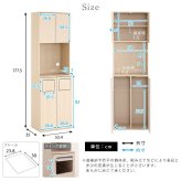 食器棚 ゴミ箱収納付き さわやかなごみ箱一体型 ごみ箱2つタイプ：