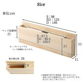 ベッド 寝具 パイン材脚付きすのこ リリッタ専用宮単品 セミダブル用