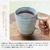 名入れ マグカップ ペア 夫婦 美濃焼 2個セット 電子レンジ可能 食洗機可能 かわいい 大きめ 和食器 日本製 結婚祝い 結婚記念日 敬老の日 誕生日 出産祝い 新築祝い 引っ越し祝い 記念品 ギフト プレゼント デスクワーク リモートワーク