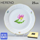 ヘレンド HEREND プレート キティ ピンク 食器 25cm 皿 524000 KY-2 【00524000-KY-2】 内祝い 洋食器 送別会 誕生日 お中元 結婚祝い 結婚式 高級【スペシャルラッピング660円(別売り)】 父の日 母の日 即日発送 成人祝い ホワイトデー
