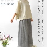 【NARU ナル】コットン ヒッコリー ノッポ バギー パンツ(674800)レディース 春 夏 ゆったり フレア ストライプ 体型カバー デニム ワイド ナチュラル 服 新作 シンプル おしゃれ コーディネート 人気 60代 50代 40代 30代