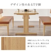 ダイニング3点セット グラース ダイニングテーブル ダイニング ダイニングチェア 四人掛け 四人用 木製 おしゃれ 北欧 カントリー 長方形 リビング 布張り ファブリック 棚付き ダイニングセット T字型 ロータイプ 食卓3点セット 2人用ダイニング 新生活
