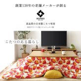 こたつ布団 正方形大 国産 花柄 掛け単品 約205×285cm ピンク 日本製 ポリエステル 綿 こたつ掛布団 こたつふとん コタツ掛け布団 コタツ掛布団 こたつ用品 冬用 冬物 寝具 寝室用品 インテリア 通気性 手洗い 肌触り 耐久性