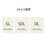 ベッド 寝具 インテリア ジャパンディ おしゃれ かわいい 落ち着く ホワイト おすすめ 人気 シンプル かけ布団カバー カバー 150×210cm