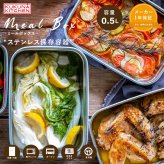保存容器 0.5L ククナキッチン MEAL BOX ミールボックス ステンレス 電子レンジ対応 オーブン グリル 食洗機 冷凍 冷蔵 4点ロック 抗菌 ニオイ移りしにくい キムチ カレー 作り置き KKN-MO50WH 新生活 ギフト