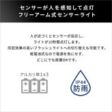 照明 ライト 5W×2灯 フリーアーム式LED乾電池センサー 乾電池式 LEDセンサー ５W×２灯 屋外 室内 人感センサー 防雨 角度調整 後付け 玄関 防犯 新築祝い 引越し祝い