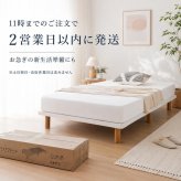 西川 ベッドフレーム 高さ調整 3段階 シングル セミダブル ダブル 収納対応 木脚 シンプル 北欧 おしゃれ 白 ホワイト ナチュラル 寝室 一人暮らし 新生活 ベッド下収納 通気性 省スペース 子供部屋 来客用 高さが選べる 組立簡単 ワンルーム向け