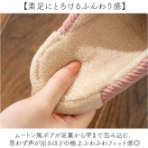 ふかふか スリッパ 通販 ルームシューズ 室内履き あったかい 暖かい 秋冬用 防寒 レディース メンズ ユニセックス 部屋履き 来客用 オフィス おしゃれ オシャレ かわいい 可愛い 生活雑貨