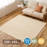 ラグ カーペット 綿100％ 洗える ナチュール 約130×185cm 防ダニ 抗菌 洗濯できる 滑り止め ニット柄 タフト 日本製