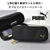 ペンケース PUMA プーマ 筆箱 男の子 男子 小学生 高学年 中学生 キッズ ジュニア 高校生 大容量 シンプル かっこいい スリム コンパクト 箱型 ボックス型 多機能 ペンポーチ ペンホルダー 黒 ブラック グレー 無地 スポーツ ブランド 布 ロゴ おしゃれ 新入学 準備 新学期