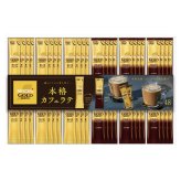【ギフト対応無料】お歳暮・冬ギフト ネスカフェ ゴールドブレンド プレミアムスティックコーヒーギフトセット (N35-C) ※送料無料(北海道・沖縄は除く)
