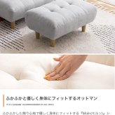 オットマン Moln モルン 幅76cm もっちり クッション スツール フットレスト 足置き ロータイプ 脚取り外し可能 コンパクト 一人暮らし ワンルーム リビング ソファ用足置き 補助椅子 フットスツール 低め 足置き椅子 リビング家具 インテリア