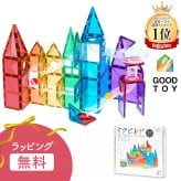 ラッピング無料 知育玩具 マグネットブロック 誕生日プレゼント クリスマスプレゼント マグビルド スロープセット 72ピース カラフルパズル ギフト プレゼント 誕生日 幼児 子供 キッズ お祝い 男の子 女の子 3歳 4歳 5歳 6歳 クリスマス 即日発送 ザワウ ギフト