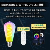 スマート電球 LED E26 4個セット エジソン電球 フィラメント ST64 RGBCW 1600万色 調光調色 Wi-Fi Bluetooth Alexa Google Home 音声操作 スマホ アプリ操作 リモコン付き 40W形相当 タイマー おしゃれ レトロ 間接照明 天井照明 裸電球 省エネ 長寿命 新生活 新居 引越し