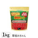 4936980520688 除草剤「草枯れちゃん」1 27107【キャンセル不可】 877364 1kg 後藤